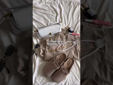 Настроение лета.Хочется наряжаться