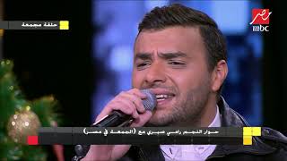 رامي صبري يتألق في أغنية 