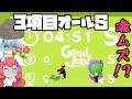 【Good Job! #3】3階オールS解説実況!水やり地獄と破壊神・大岩転がし【3階オールSランク】【ゆっくり実況】