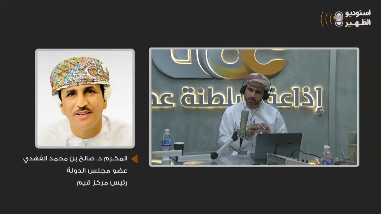 حوار إذاعي حول مقال د. صالح الفهدي | حتمية المراجعة الشاملة للدول