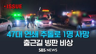 '한파특보' 서울 등 수도권 체감 -13℃ 출근길 빙판…