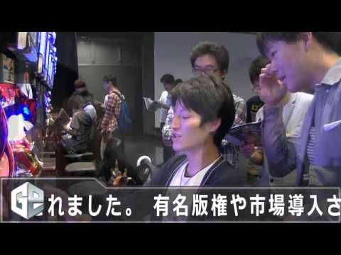 【G&Eビジネススクール】9/16パチンコ村ツアー（マジェスティックプリンス）