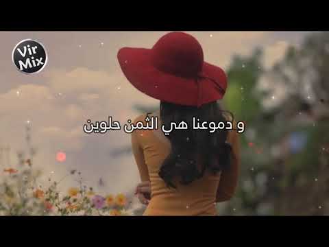 مهما يعذبنا الزمن حلوين