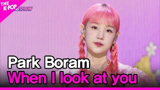 Park Boram, When I look at you, (박보람, 가만히 널 바라보면) [THE SHOW 220830]