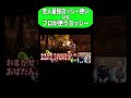 あばだんごさんヨッシーあんま使ってないよね。勝てんじゃね？ #Shorts