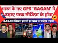 Pakistan Reacts to India's New Navigation Technology | GAGAN | MBM News