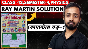 Ray and Martin Question Bank Solution Physics Class 12 Semester 4