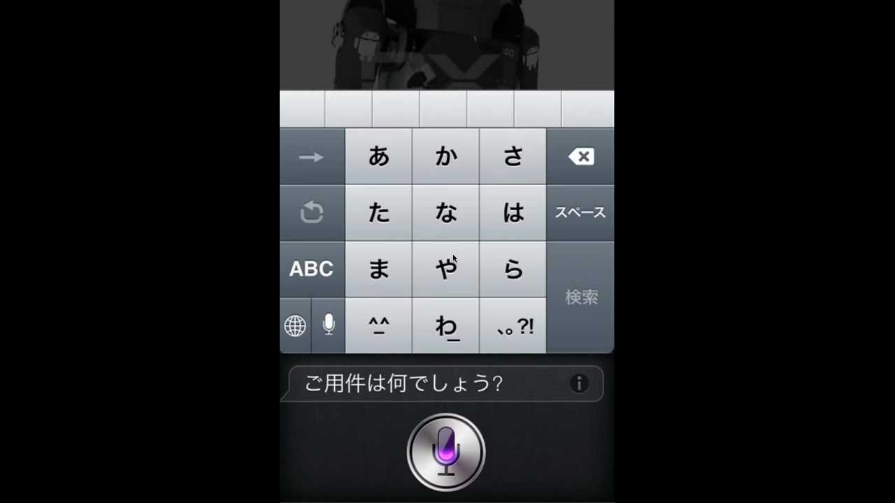 Iosのsiriと任意のアプリ Webアプリとをハンズフリー連携させる方法 Iosのsiriと任意のアプリ Webアプリとをハンズフリー連携させる方法