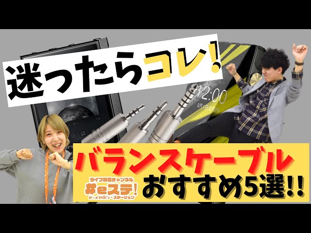 ATH CK100PRO MOGAMI 2944 4.4mm5極 超々スリム