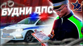 картинка: 🚔БУДНИ ДПС! ЛОВИМ НАРУШИТЕЛЕЙ В ГТА 5 РП l RMRP - ГТА 5 КРИМИНАЛЬНАЯ МОСКВА