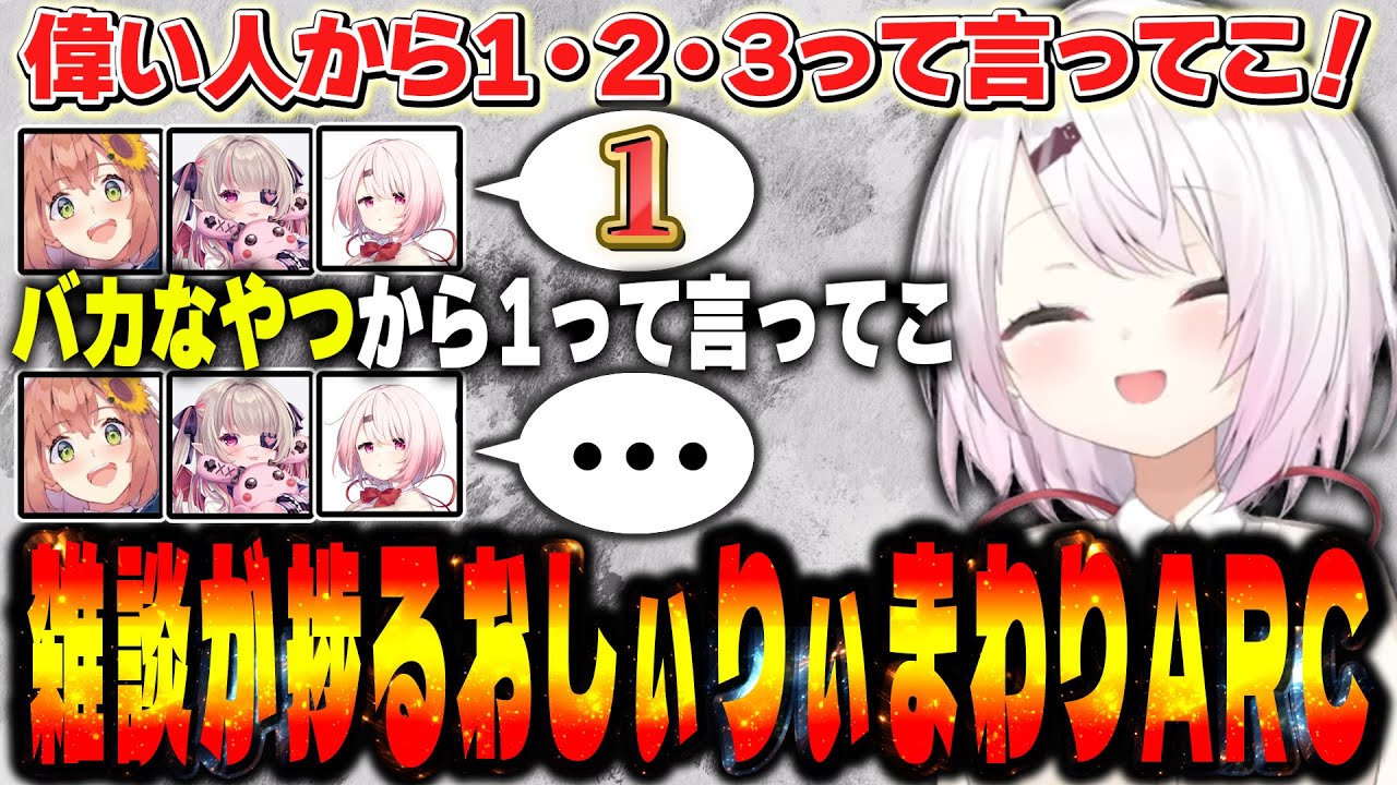 【ARC Raiders】同期に対してお局/同族だと思っていたら裏切られる/唐突に順位づけを始めるおしぃりぃまわり【にじさんじ/椎名唯華/本間ひまわり/魔界ノりりむ】