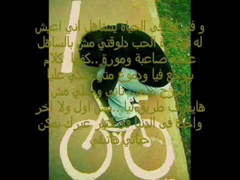 كفايا كلام بيوجع فيا للفنان اسلام رفعت اغنيه روعه