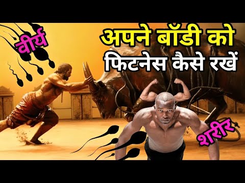 ये चीजें आपको हर दिन खाना चाहिए | पौष्टिक आहार से भरपुर | Full Of