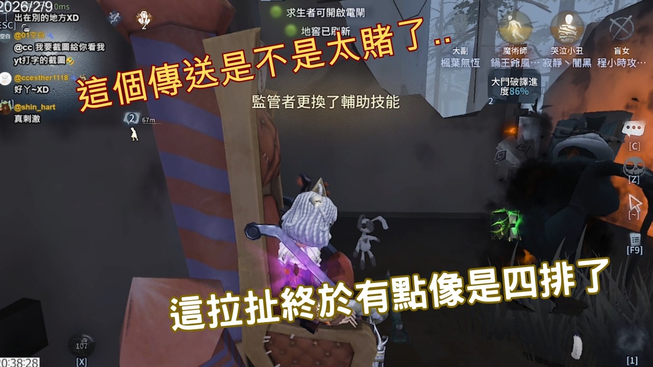 【第五人格 | 闇黑】隊友基本功不好 趕緊來幫，監管的傳送帶給我們希望。【求生者 | 哭泣小丑vs記錄員】【求生排位】【觀眾四排】