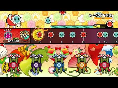 太鼓の達人 ドンダフルフェスティバル　ムーンライト伝説