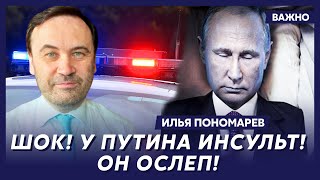 Экс-депутат Госдумы Пономарев о приказе Трампа ликвидировать Путина