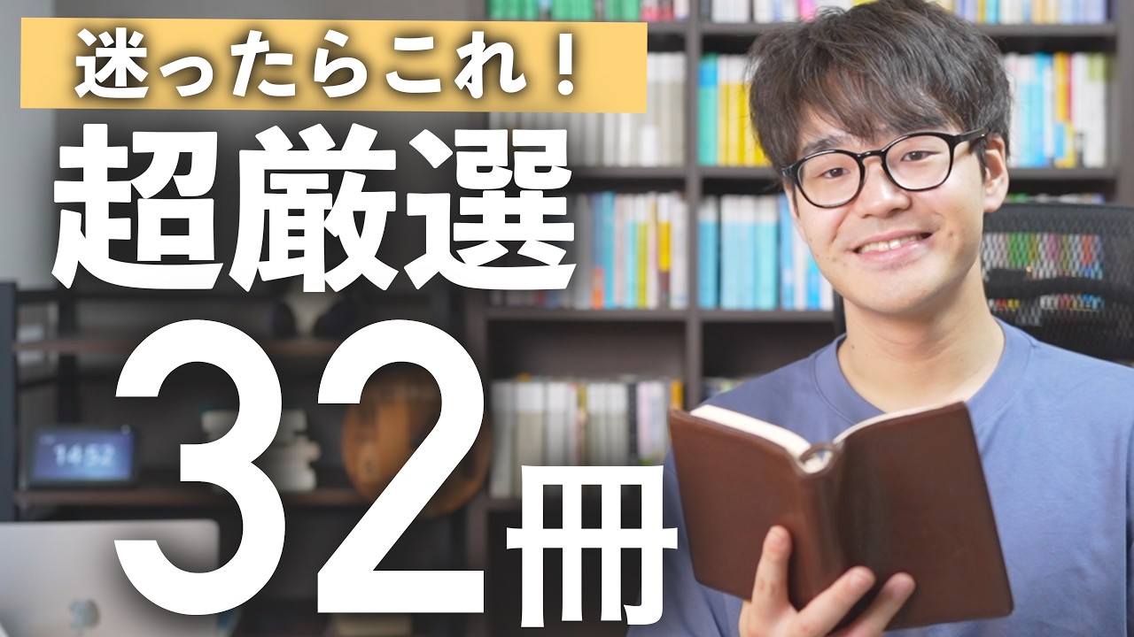 何を読もうか迷ったら。絶対に読んでほしい文庫本32冊【2026三大文庫