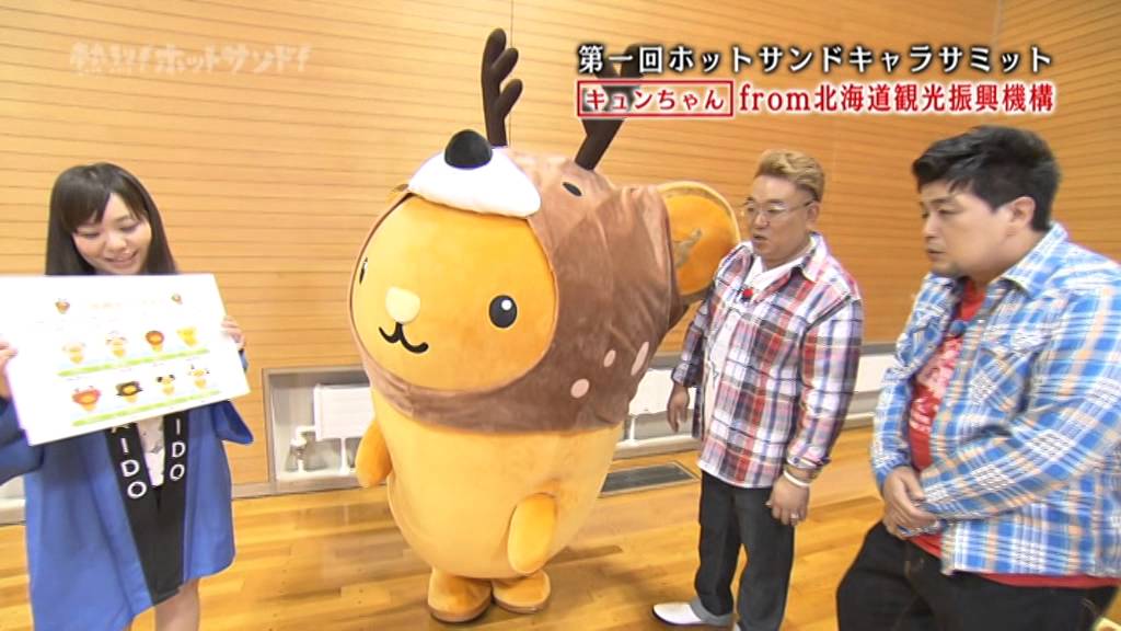 STV】「熱烈！ホットサンド！」キャラサミット自己PR完全版 ⑤キュン