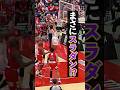 【バスケ】リングに顔が届く!?"まるでスラムダンク"な衝撃プレー‼️ #Bリーグ #千葉ジェッツ #ディージェイステフェンズ