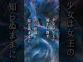 氷の声が聴こえる誰かを呼んでいる