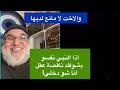 يعني انا الان اكلم وحدة ناق صه عق ل محمد صالح 