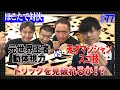 Vol.77 【元世界チャンピオンの動体視力vs天才マジシャンのスゴ技】ボクシング元世界チャンピオンはマジシャンのトリックを見破れるのか!?