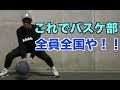 【バスケ】これで全国も夢じゃない!!