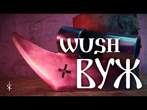 Древковое оружие -  Алебарда "Вуж" || Sport Castle