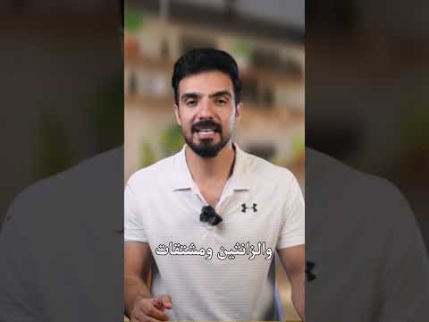 بديل الشاي والقهوة سجاد السومري تغذية خسارة الوزن صحه