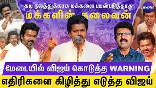 Vijayயின் துணிச்சலுக்கு ஒரு Salute🔥 | கூட்டணிக்காக யாரிடமும் அடிப்பணியாத TVK💥 | Bismi Interview