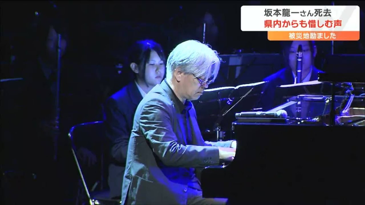 海水に浸かったピアノ」坂本龍一さんがアートとして再生“音楽教師”に