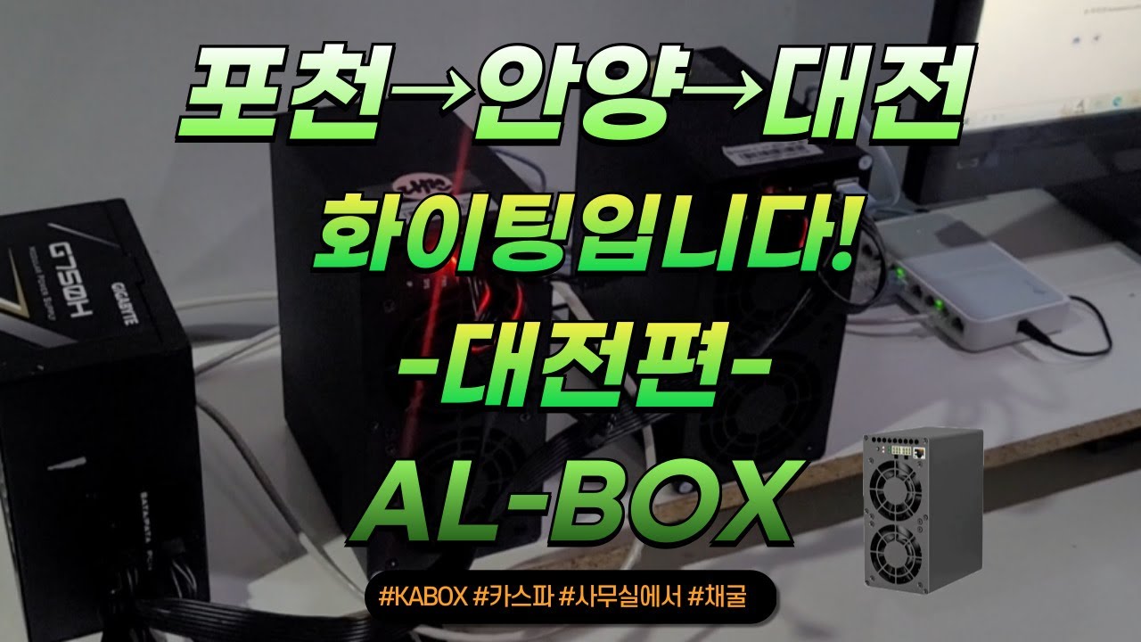 [디오컴TV] 포천→안양→대전 화이팅입니다! 