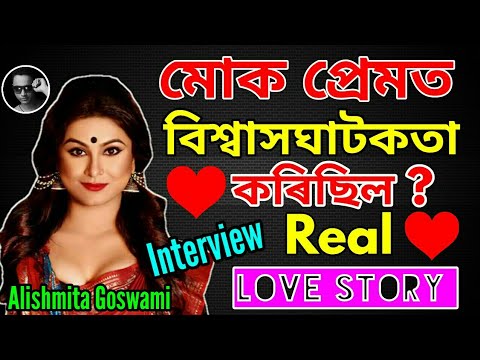 Real Tragic Love Story of AainaGouri Actress Alishmita Goswami Interview with Bhukhan Pathak