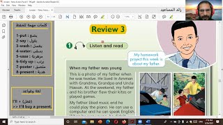 review 3 انجليزي الصف السادس كتاب الطالب صفحة 52 + 53 وحدة المراجعة ، رائد المساعيد