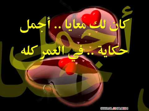 ذا مستحيل قلبي يميل ويحب يوم غيرك ابدا ابد