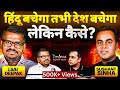 J sai deepak podcast with sushant sinha  j sai deepak on hindutva hindu threat to bharat  sc
