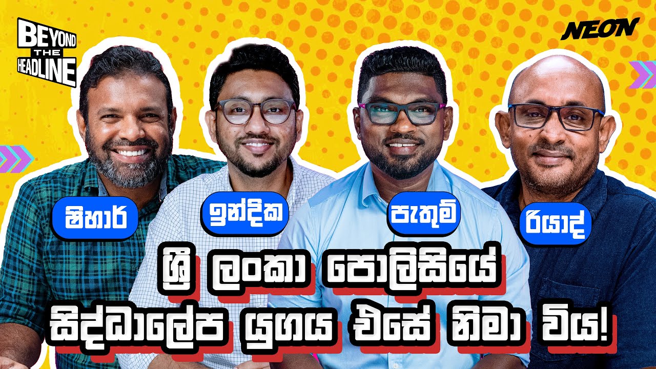 CITY OF DREAMS ඉන්දියානු සල්ලි උල්පතක් වෙයිද? | Pathum Kerner | Riyad | Shihar | Indika | Neon