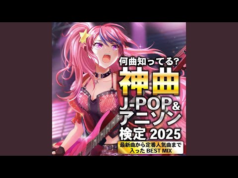 クスシキ (Cover Ver.) (Mixed)