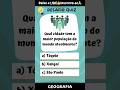 Desafio de Geografia #6 Acerta as 3? #quiz #quizbrasil #geografia #educação