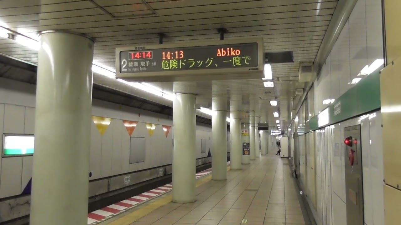 【旧営団放送】東京メトロ千代田線町屋駅 E233系2000番台 我孫子行＆6000系19F 綾瀬行発車