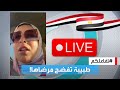 تفاعلكم القصة الكاملة للطبيبة المصرية التي فضحت مرضاها وحصريا محاميها يرد تفاعلكم القصة الكاملة للطبيبة المصرية التي فضحت مرضاها وحصريا محاميها يرد