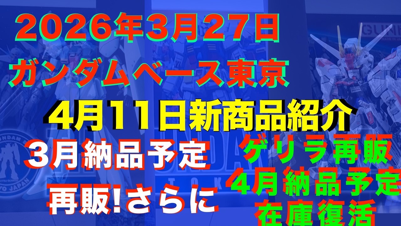 Gunpla Re-release] The MGSD Freedom Gundam, originally scheduled