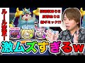 ぷにぷに「 史上最難関の新スコアタ登場!!」仕様変更で激ムズのスコアアタックになったwww【妖怪ウォッチぷにぷに】 妖魔棋戦最終イベント Yo-kai Watch part1352とーまゲーム