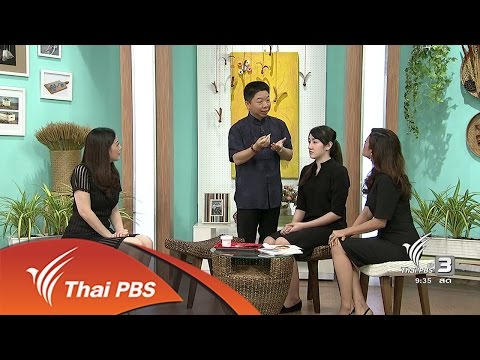 นารีบำบัด : “กัวซาใบหน้า” ศาสตร์ความงามที่ทำเองได้ที่บ้าน (6 ม.ค. 60)