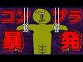 コンプラが臨界点に達した世界線【アニメ】