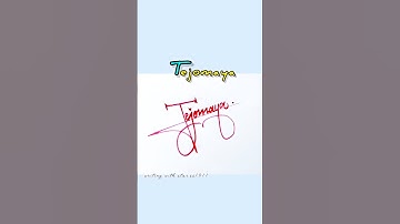 Tejomaya💝PERFECT SIGNATURE IDEAS FOR YOU#star#ss1911#Signatureartist#art#yt#trending#ytshorts#shorts