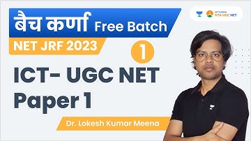 ICT | Class - 1 | UGC NET PAPER 1 | Dr Lokesh Meena