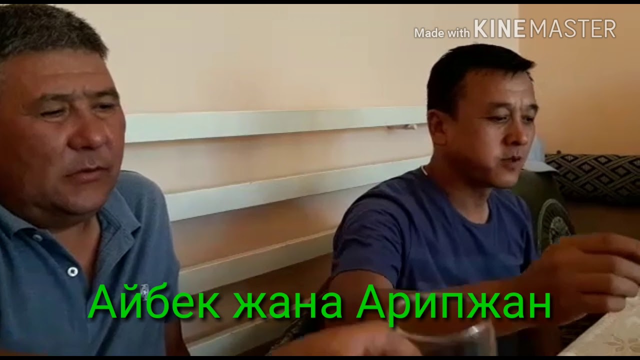 Мырза Арык-71