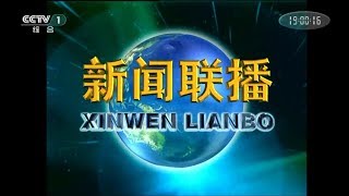 CCTV Xinwen Lianbo - OPED on May 14, 2018