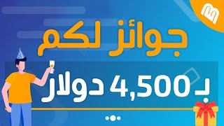 بونص وجوائز بقيمة 4500 دولار مقدمة من منصة OKEx لكم